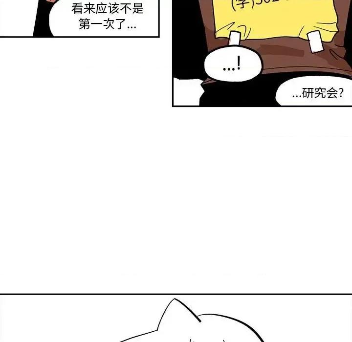 钢铁机械新娘 钢铁机械新娘第 44 话 第39页
