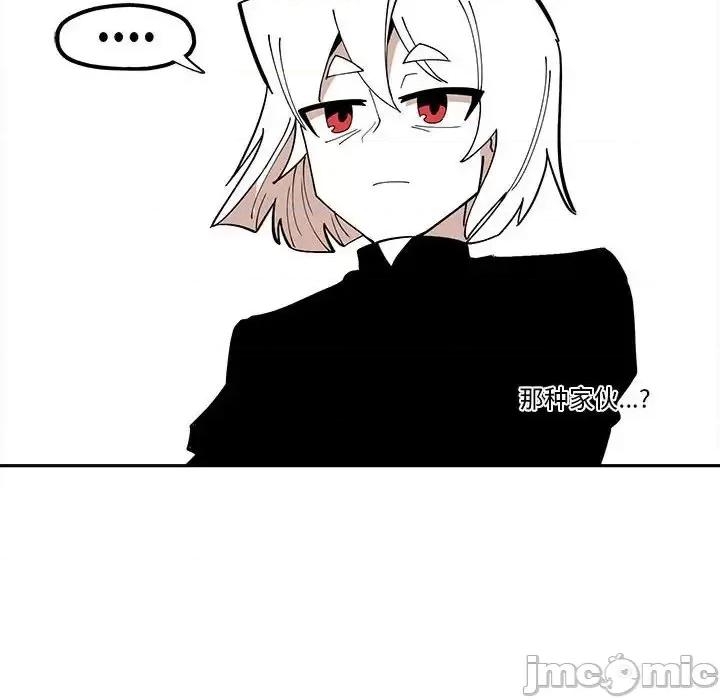 钢铁机械新娘 钢铁机械新娘第 44 话 第40页