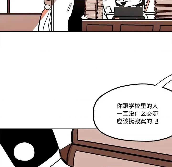 钢铁机械新娘 钢铁机械新娘第 44 话 第47页