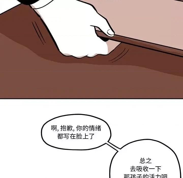 钢铁机械新娘 钢铁机械新娘第 44 话 第48页