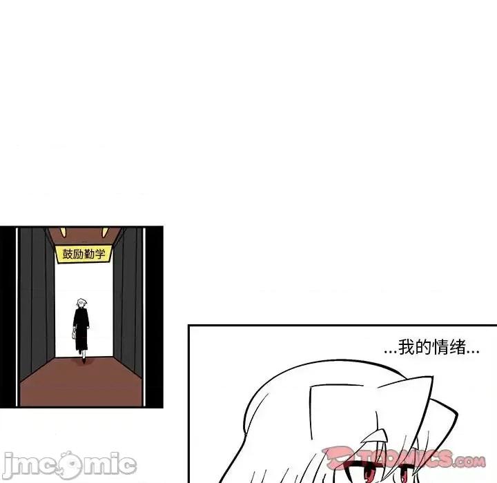 钢铁机械新娘 钢铁机械新娘第 44 话 第50页