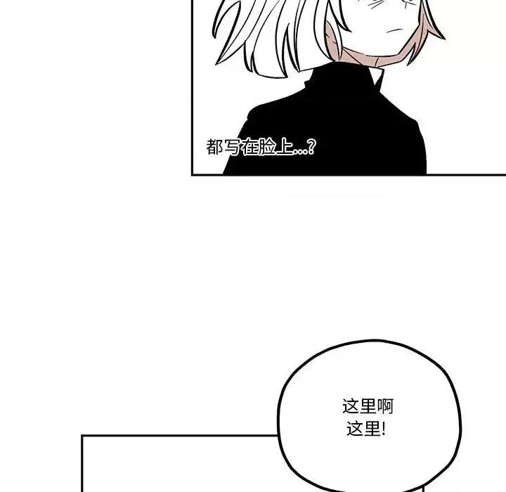 钢铁机械新娘 钢铁机械新娘第 44 话 第51页