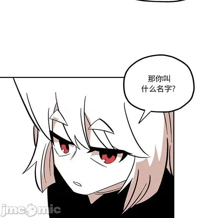 钢铁机械新娘 钢铁机械新娘第 44 话 第55页