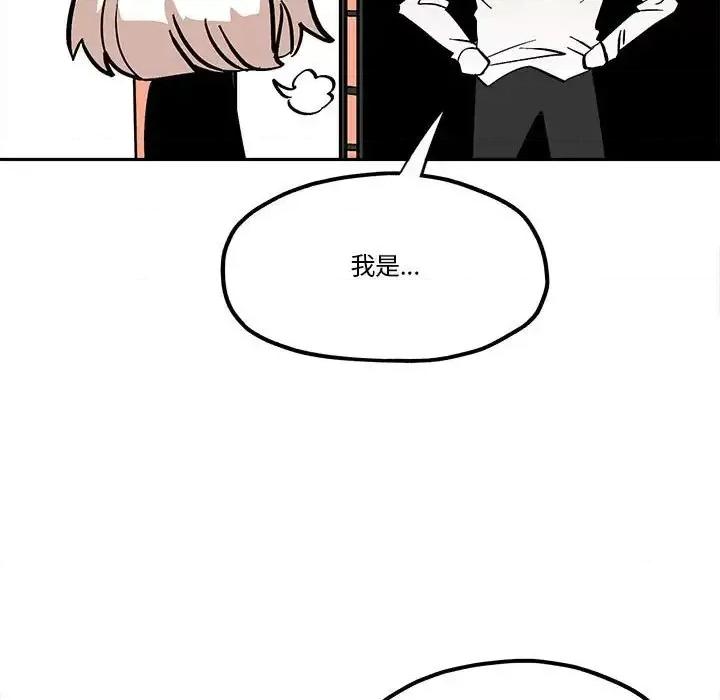 钢铁机械新娘 钢铁机械新娘第 44 话 第57页
