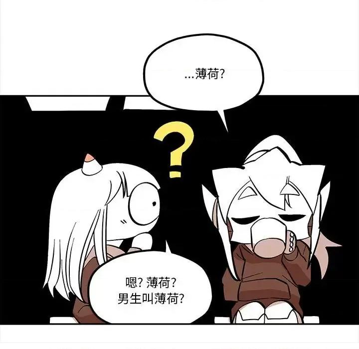 钢铁机械新娘 钢铁机械新娘第 44 话 第59页