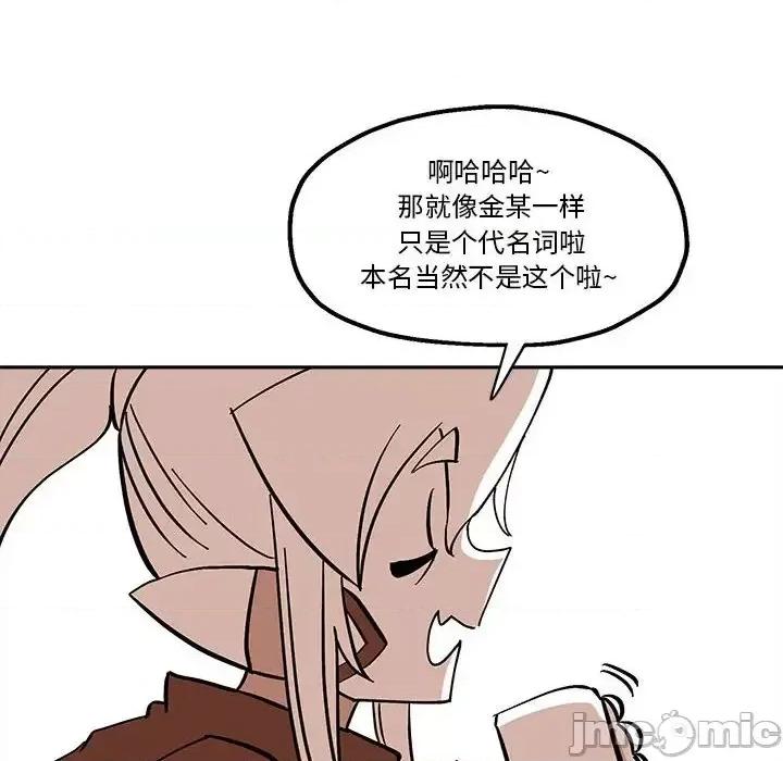 钢铁机械新娘 钢铁机械新娘第 44 话 第60页