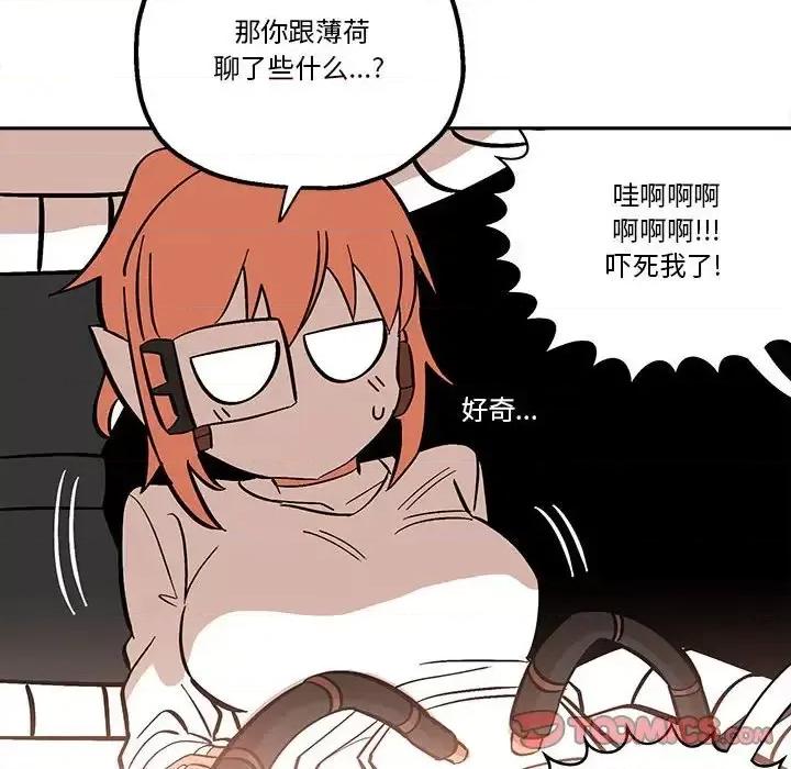 钢铁机械新娘 钢铁机械新娘第 44 话 第62页