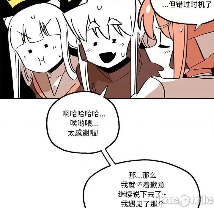 钢铁机械新娘 钢铁机械新娘第 44 话 第65页