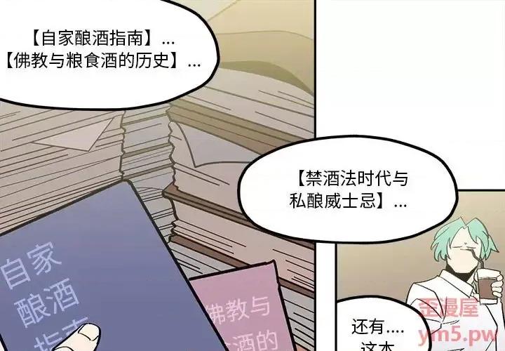 钢铁机械新娘 钢铁机械新娘第 45 话 第1页