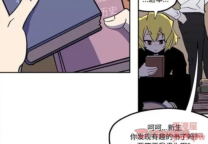 钢铁机械新娘 钢铁机械新娘第 45 话 第2页