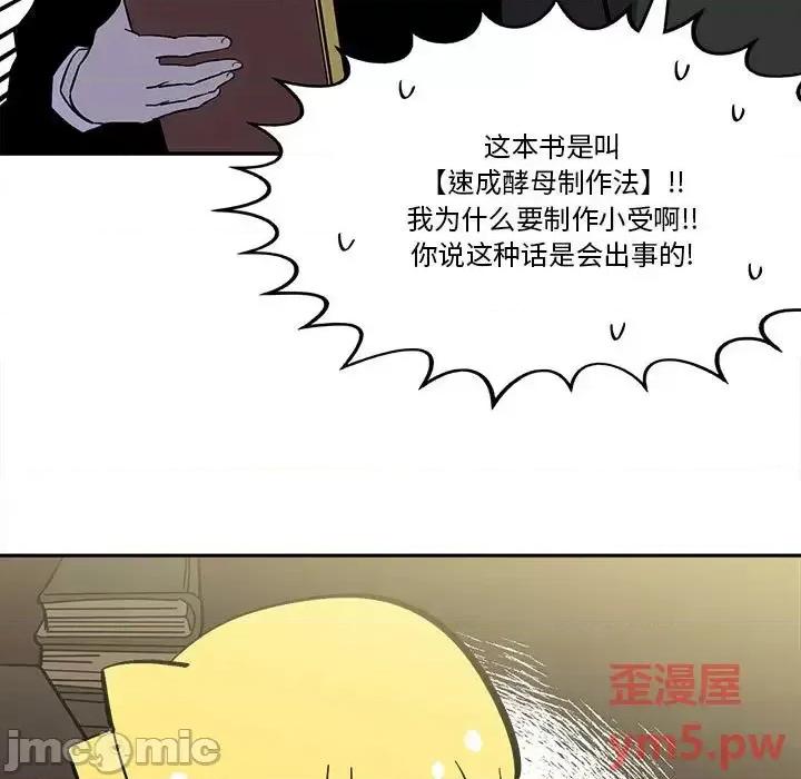 钢铁机械新娘 钢铁机械新娘第 45 话 第5页