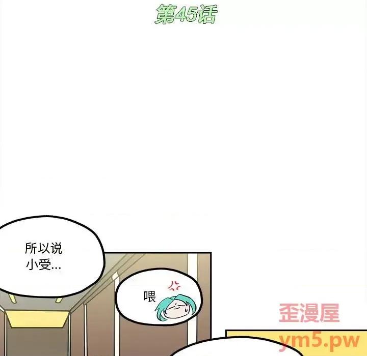 钢铁机械新娘 钢铁机械新娘第 45 话 第7页