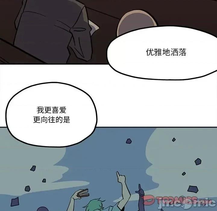钢铁机械新娘 钢铁机械新娘第 45 话 第10页