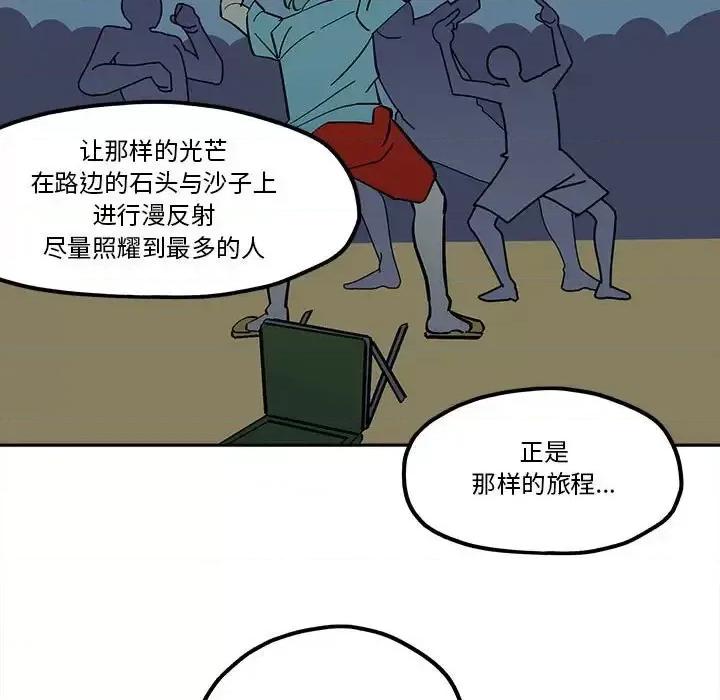 钢铁机械新娘 钢铁机械新娘第 45 话 第11页