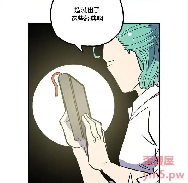 钢铁机械新娘 钢铁机械新娘第 45 话 第12页