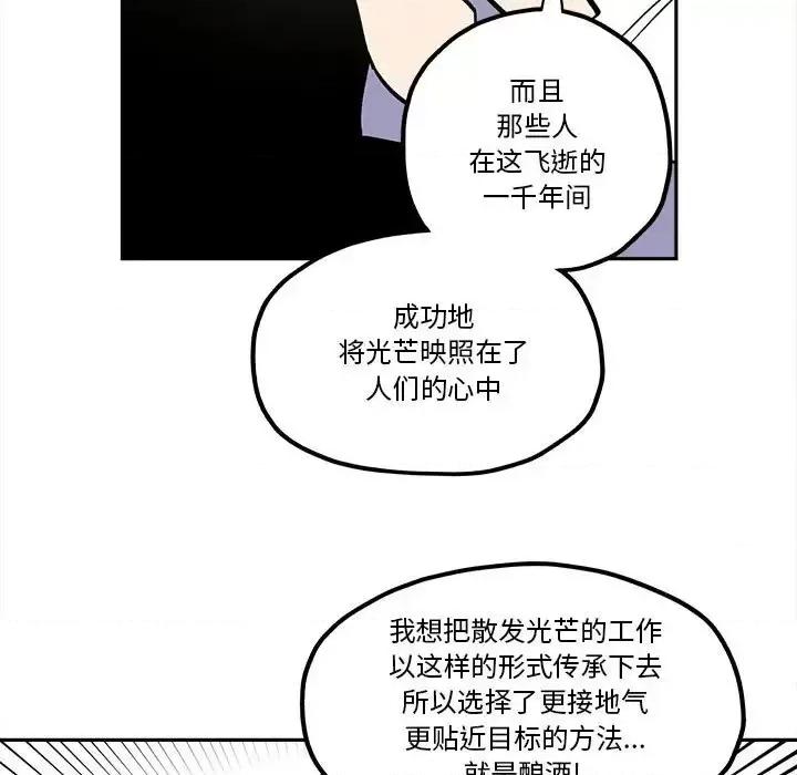 钢铁机械新娘 钢铁机械新娘第 45 话 第13页