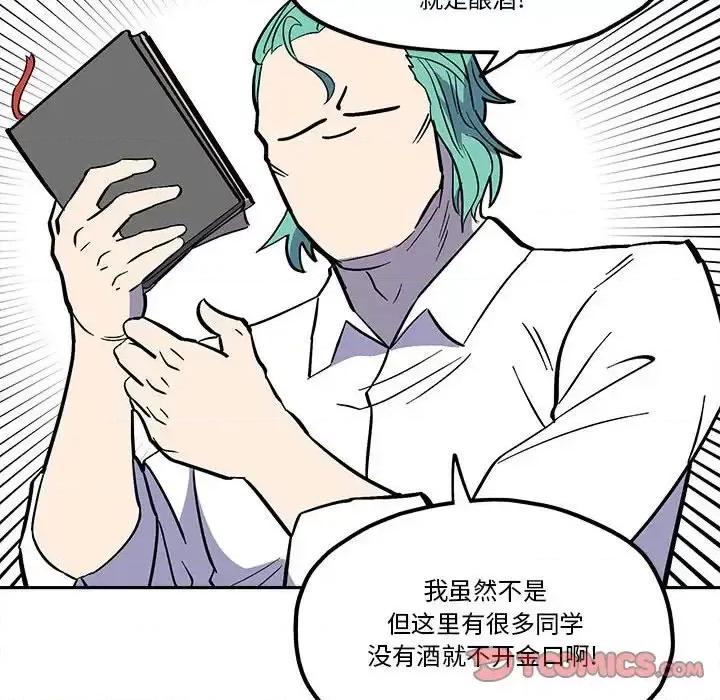 钢铁机械新娘 钢铁机械新娘第 45 话 第14页