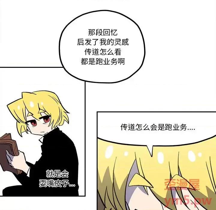 钢铁机械新娘 钢铁机械新娘第 45 话 第16页