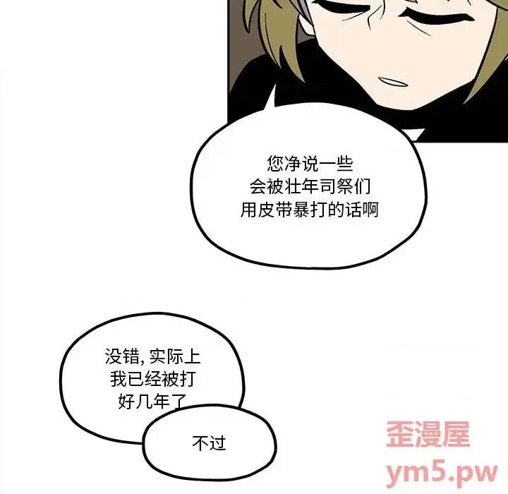 钢铁机械新娘 钢铁机械新娘第 45 话 第17页