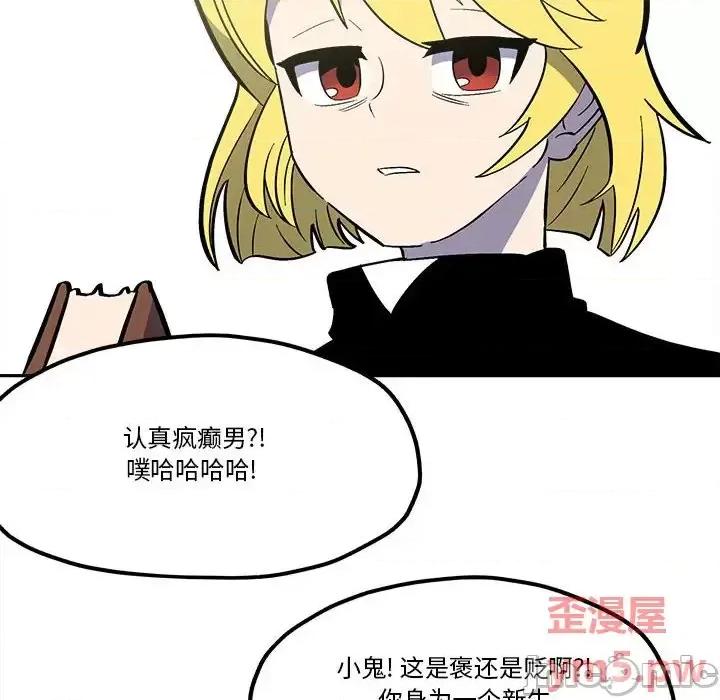 钢铁机械新娘 钢铁机械新娘第 45 话 第20页