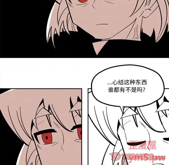 钢铁机械新娘 钢铁机械新娘第 45 话 第22页