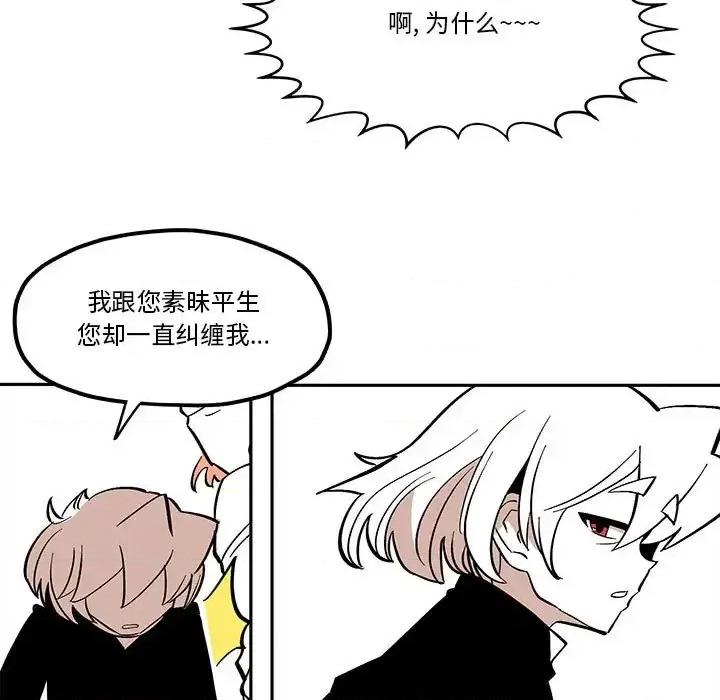 钢铁机械新娘 钢铁机械新娘第 45 话 第27页