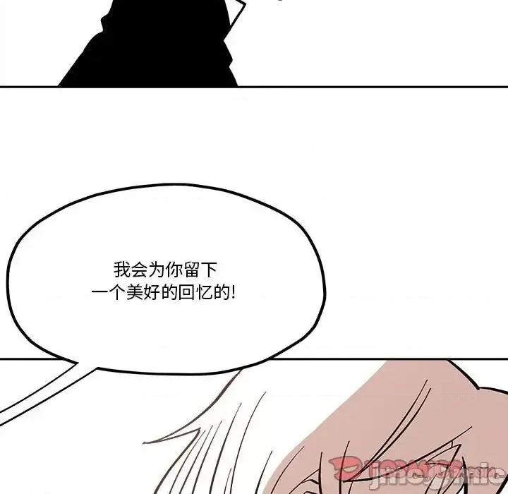钢铁机械新娘 钢铁机械新娘第 45 话 第30页