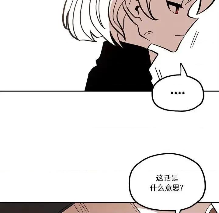钢铁机械新娘 钢铁机械新娘第 45 话 第31页