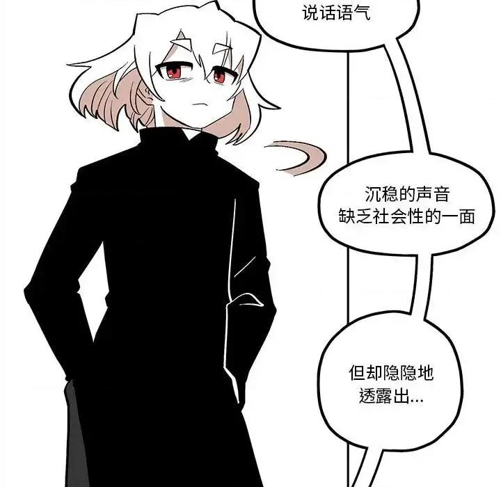 钢铁机械新娘 钢铁机械新娘第 45 话 第33页