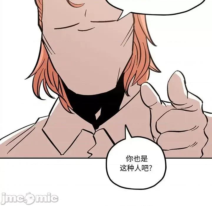 钢铁机械新娘 钢铁机械新娘第 45 话 第35页