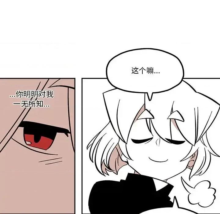 钢铁机械新娘 钢铁机械新娘第 45 话 第36页