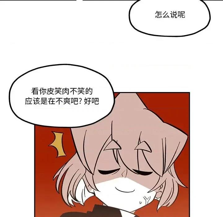 钢铁机械新娘 钢铁机械新娘第 45 话 第37页