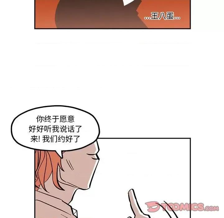 钢铁机械新娘 钢铁机械新娘第 45 话 第38页