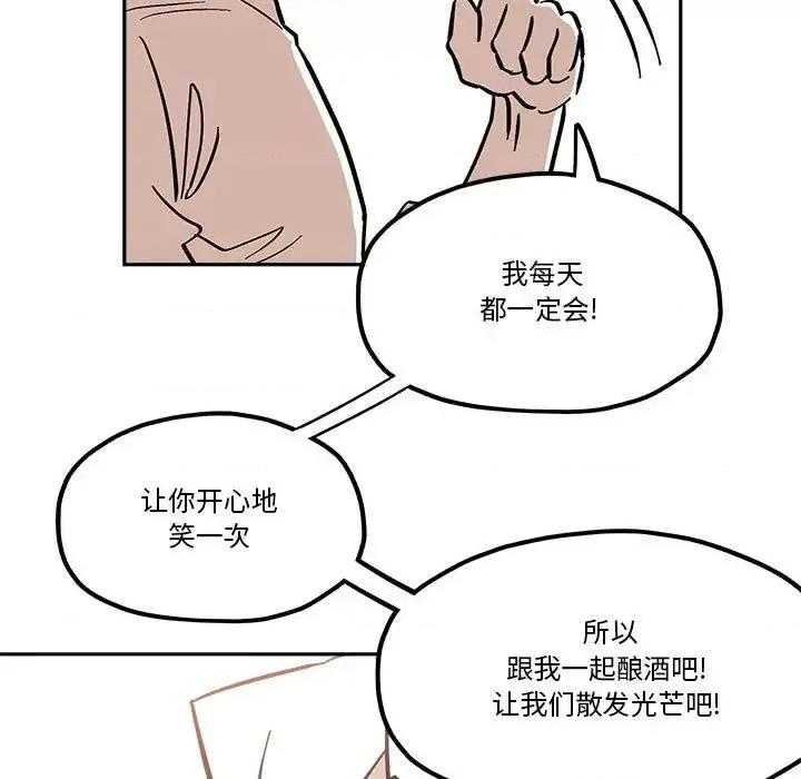 钢铁机械新娘 钢铁机械新娘第 45 话 第39页