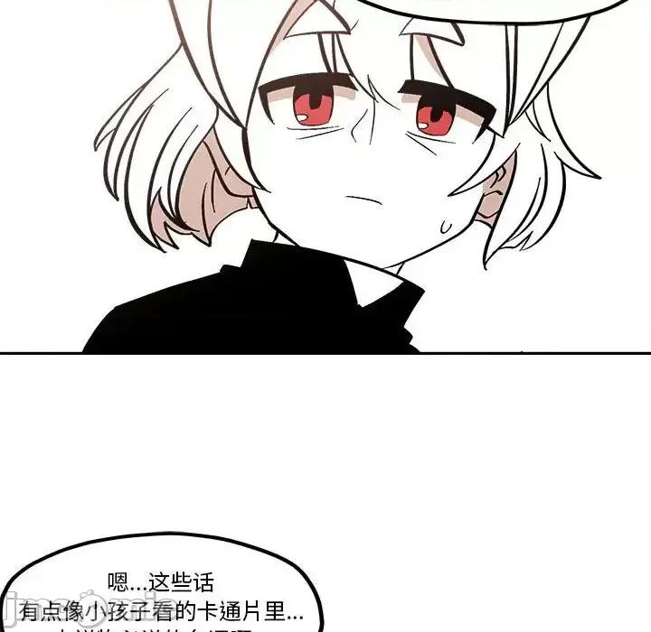 钢铁机械新娘 钢铁机械新娘第 45 话 第40页