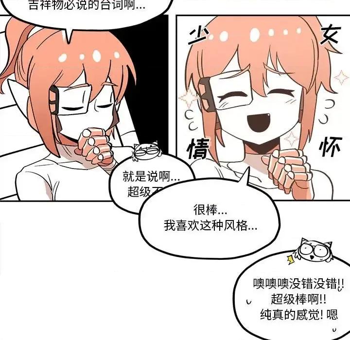 钢铁机械新娘 钢铁机械新娘第 45 话 第41页