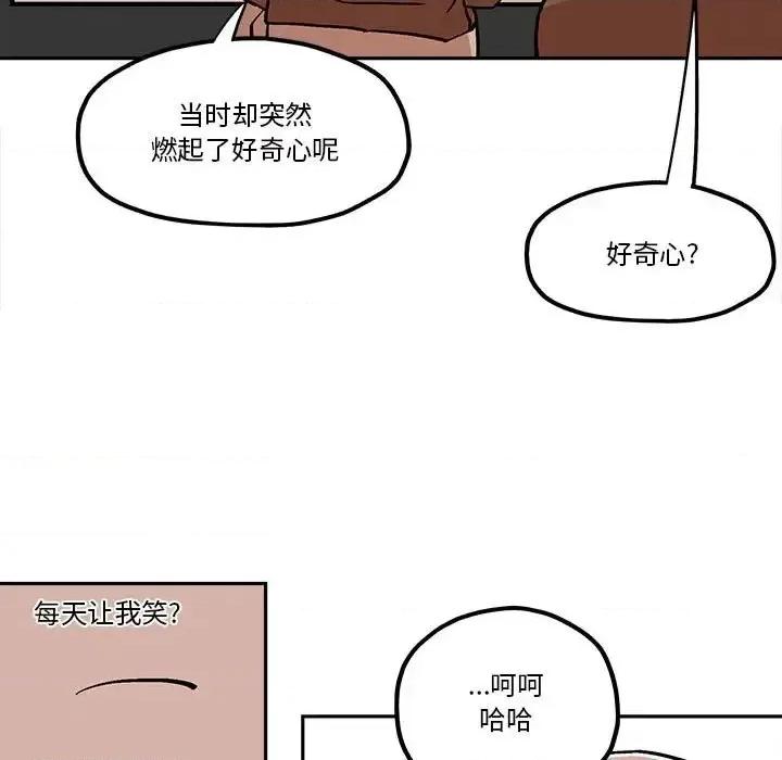 钢铁机械新娘 钢铁机械新娘第 45 话 第43页
