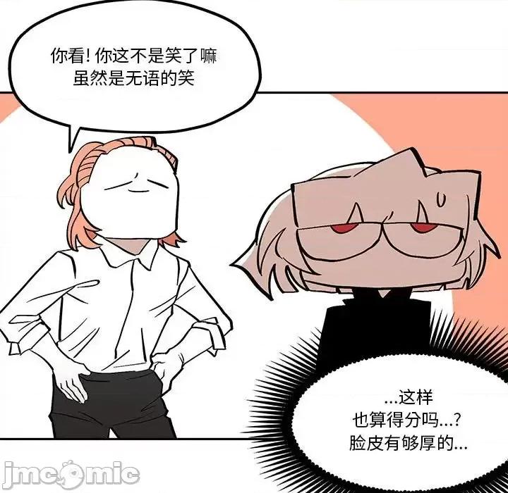 钢铁机械新娘 钢铁机械新娘第 45 话 第45页