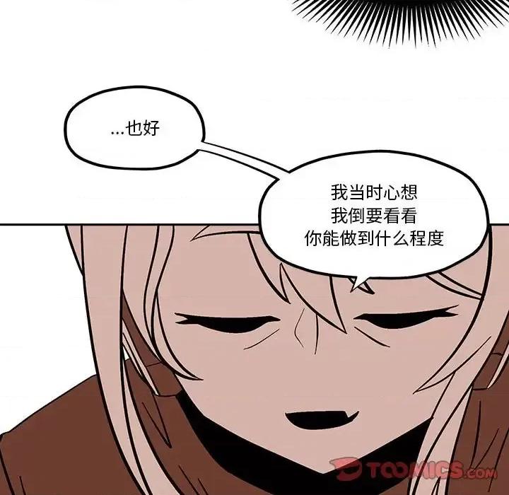 钢铁机械新娘 钢铁机械新娘第 45 话 第46页