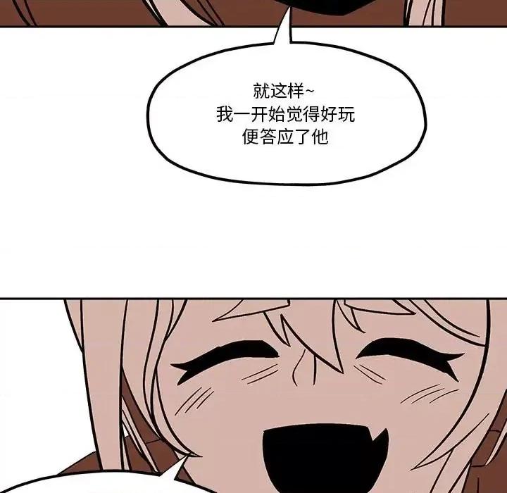 钢铁机械新娘 钢铁机械新娘第 45 话 第47页
