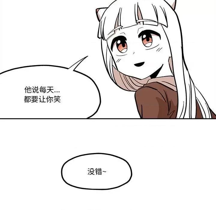钢铁机械新娘 钢铁机械新娘第 45 话 第49页