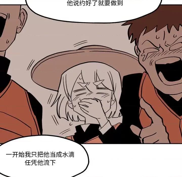 钢铁机械新娘 钢铁机械新娘第 45 话 第51页