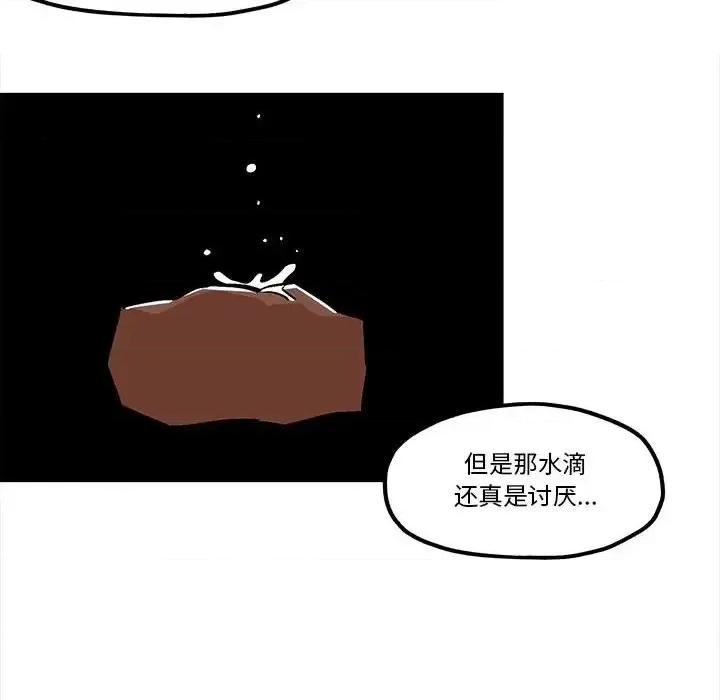 钢铁机械新娘 钢铁机械新娘第 45 话 第52页