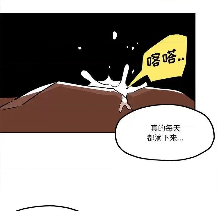钢铁机械新娘 钢铁机械新娘第 45 话 第53页