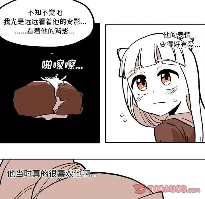 钢铁机械新娘 钢铁机械新娘第 45 话 第54页