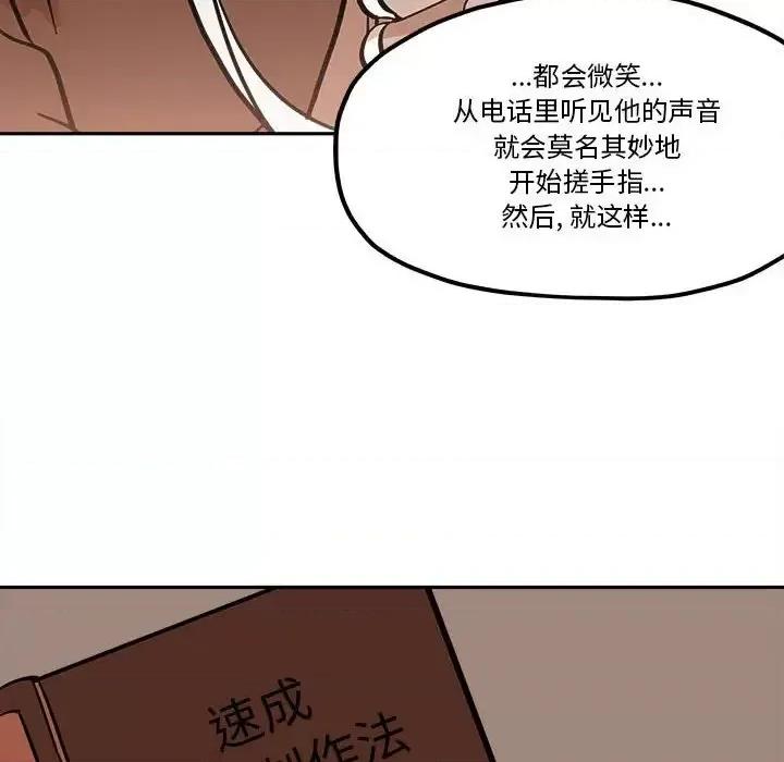 钢铁机械新娘 钢铁机械新娘第 45 话 第56页