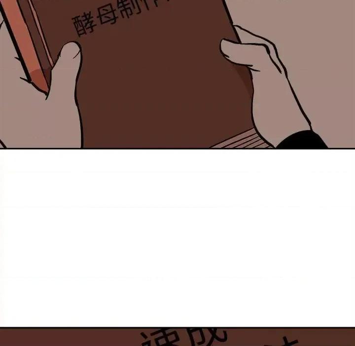 钢铁机械新娘 钢铁机械新娘第 45 话 第57页