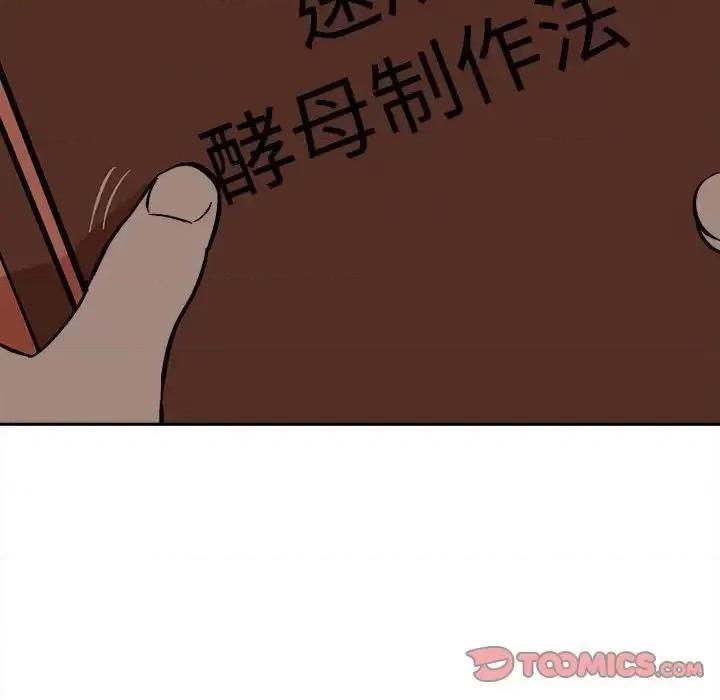 钢铁机械新娘 钢铁机械新娘第 45 话 第58页