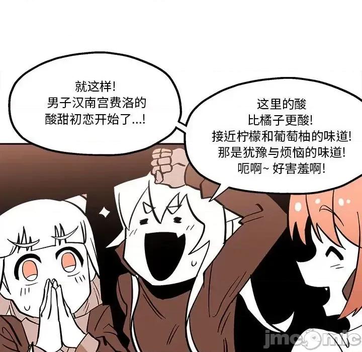 钢铁机械新娘 钢铁机械新娘第 45 话 第60页
