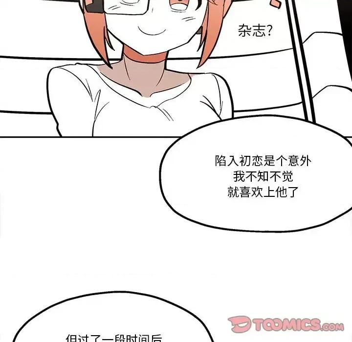 钢铁机械新娘 钢铁机械新娘第 45 话 第62页